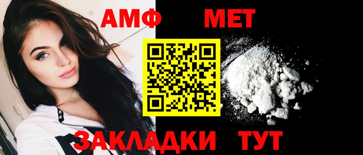 АМФ Розовый Брянск