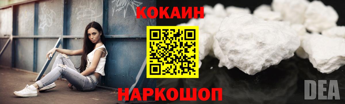Брянск  дарнет шоп  Вход с VPN  Cocaine Fish Scale  COCAIN 99% 
