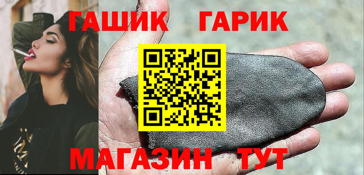Гашиш hashish Брянск