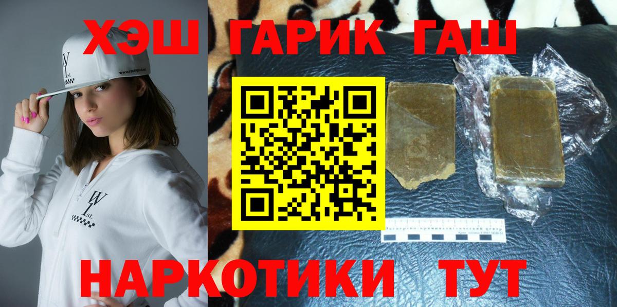 ГАШ Cannabis  магазин продажи   Брянск  Вход с VPN 