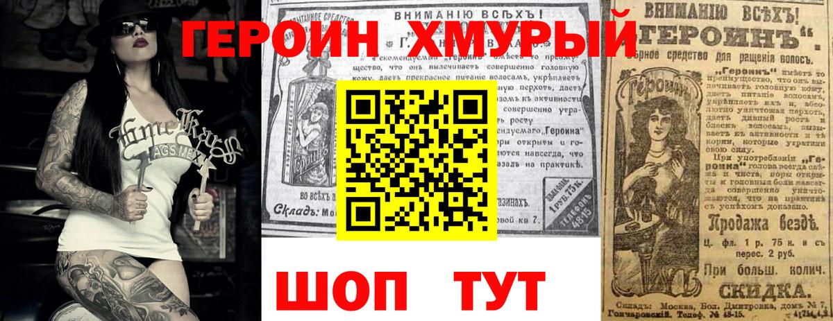 ГЕРОИН Афган  Вход с VPN  Брянск 