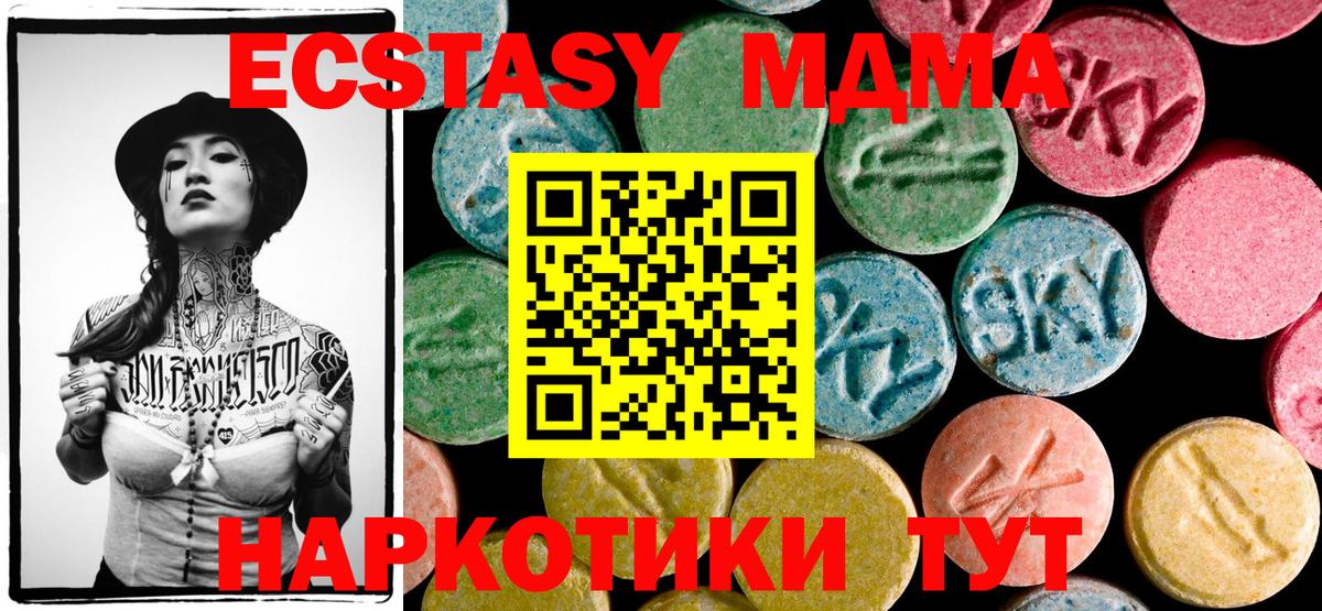 МДМА кристаллы Брянск