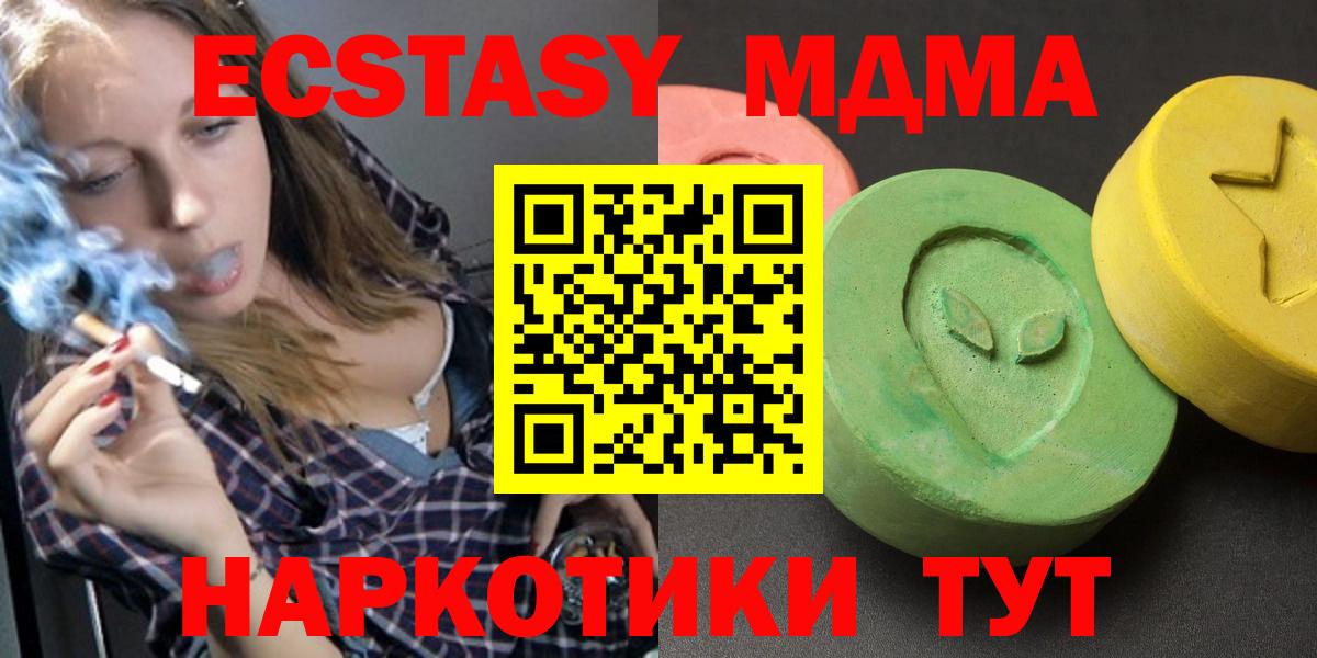 Брянск  МДМА кристаллы  МДМА Molly  Вход с VPN 