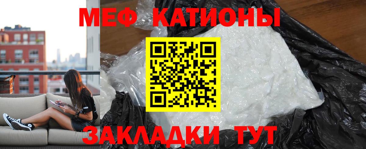 МЕФ  МЕФ mephedrone  Вход с VPN  МЕФ  Брянск  наркошоп  Меф VHQ 