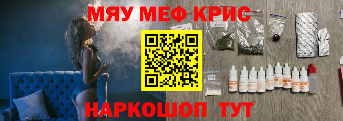 Меф  Брянск