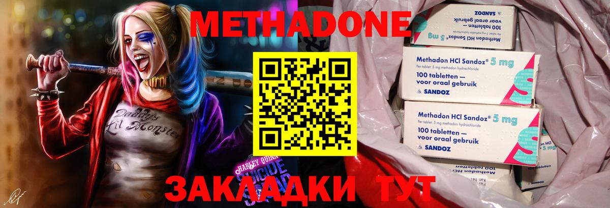 Метадон белоснежный  площадка Telegram  Брянск  Вход с VPN  Метадон мёд 