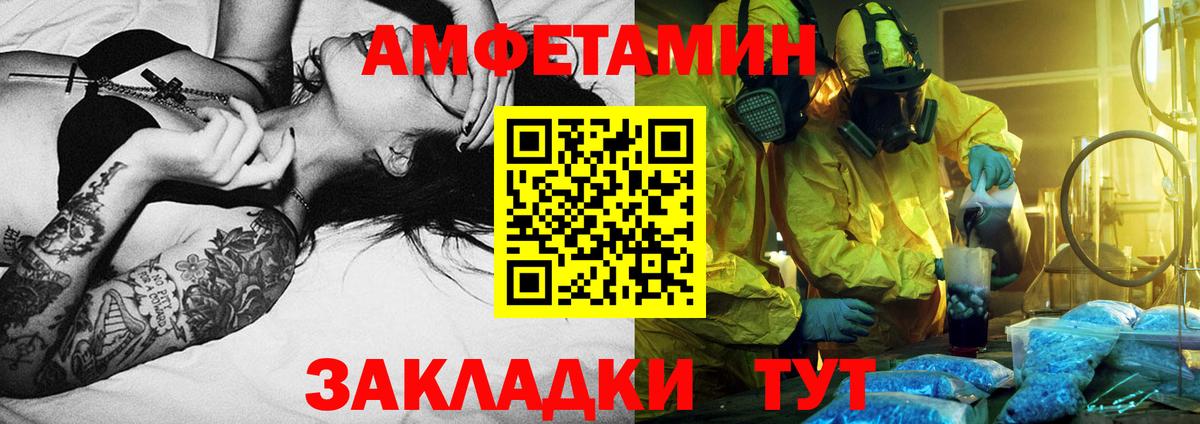 Первитин винт  Вход с VPN  Брянск 
