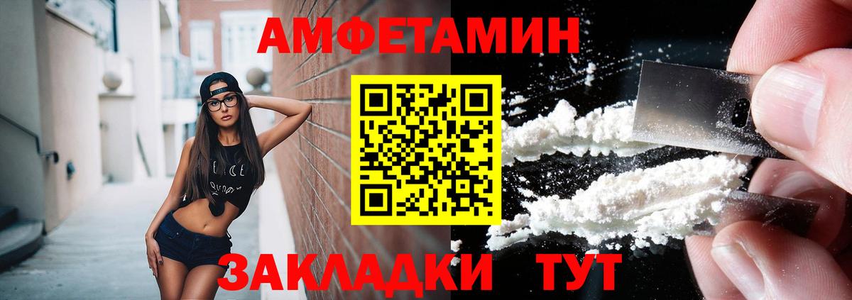 Первитин Methamphetamine Брянск