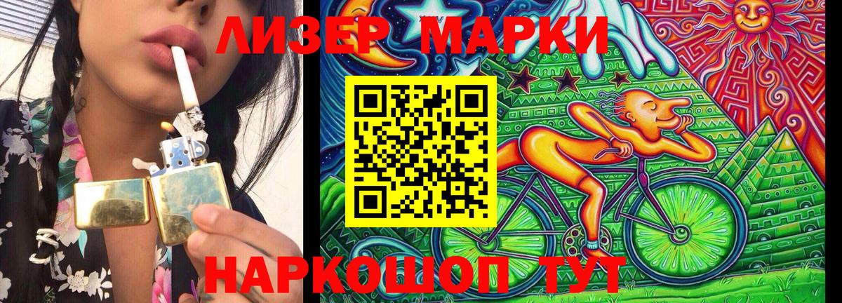 закладки  Вход с VPN  Наркотические марки 1500мкг  Брянск  Наркотические марки 1500мкг 