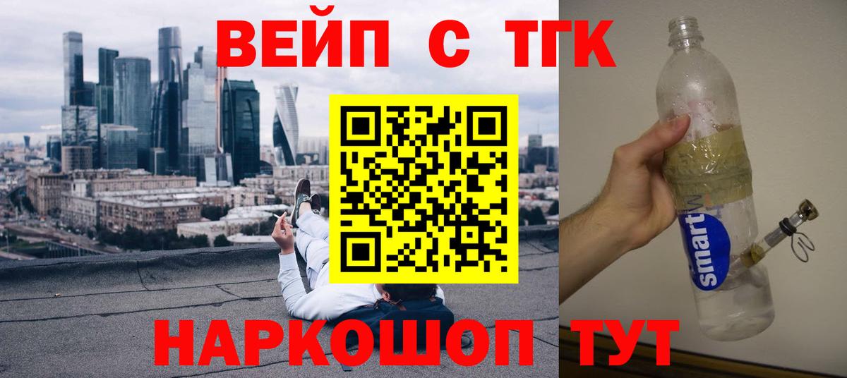 Дистиллят ТГК вейп Брянск