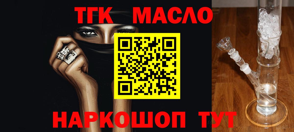 Брянск  наркотики  Вход с VPN  Дистиллят ТГК вейп с тгк 