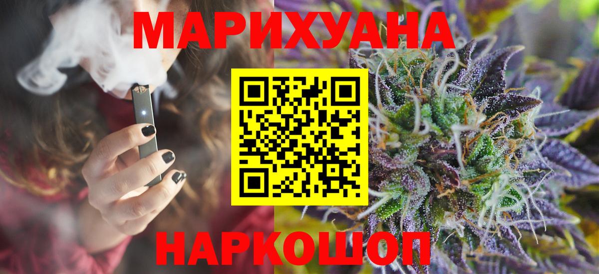 Бошки Шишки гибрид Брянск